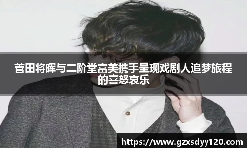 壹号大舞台